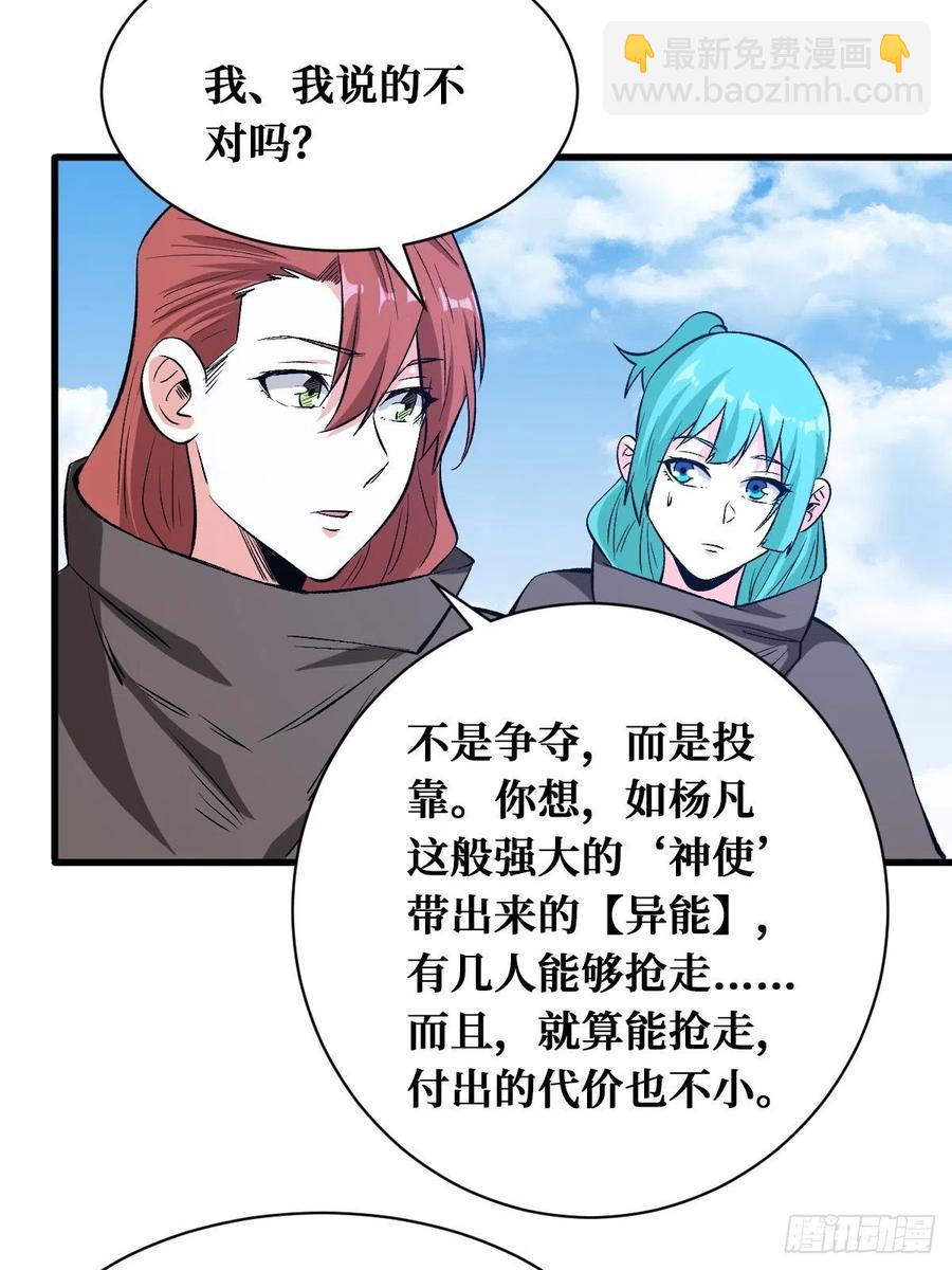 人间炼狱-第163话