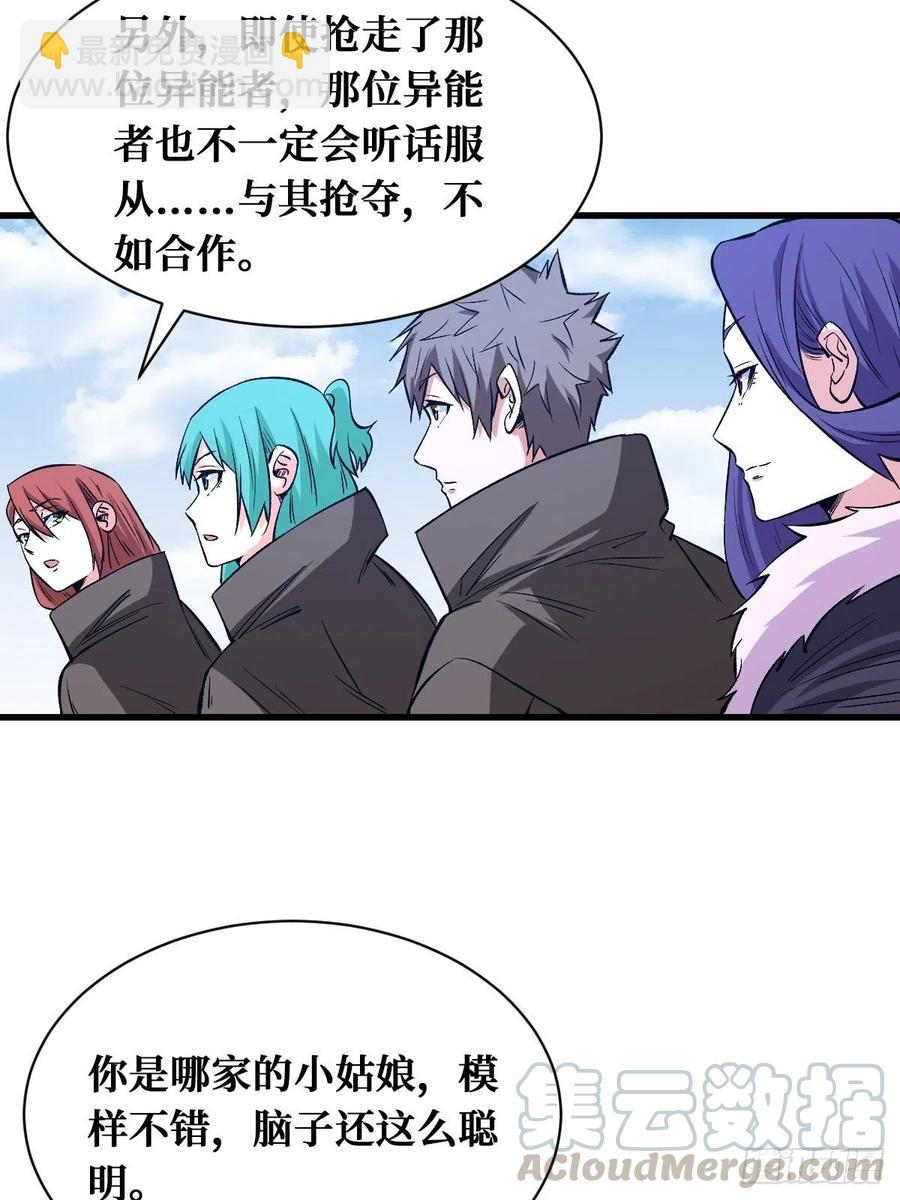人间炼狱-第163话