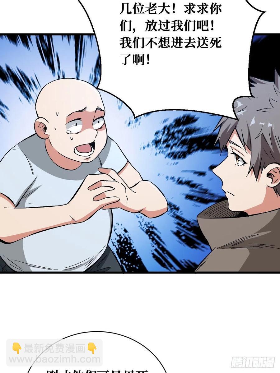 救与不救-第165话
