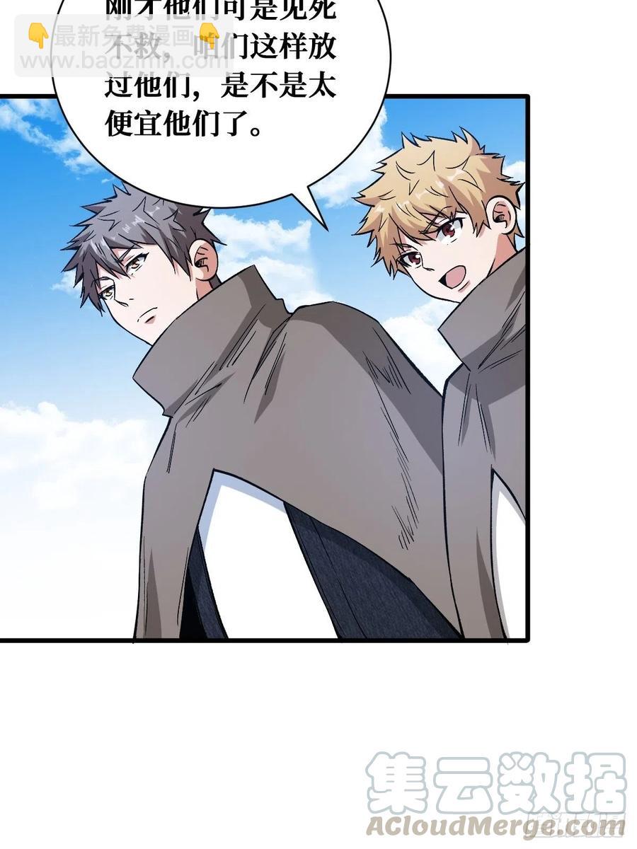 救与不救-第165话