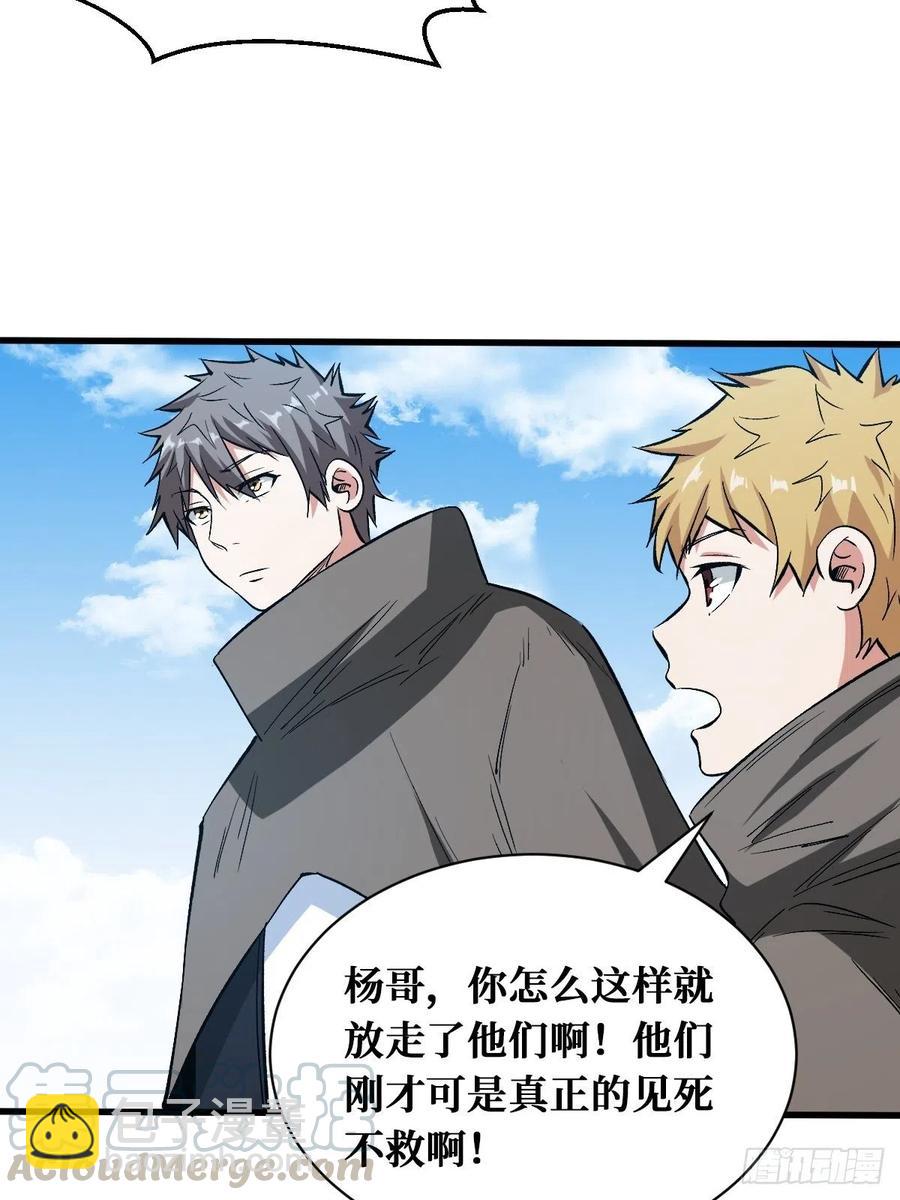 救与不救-第165话