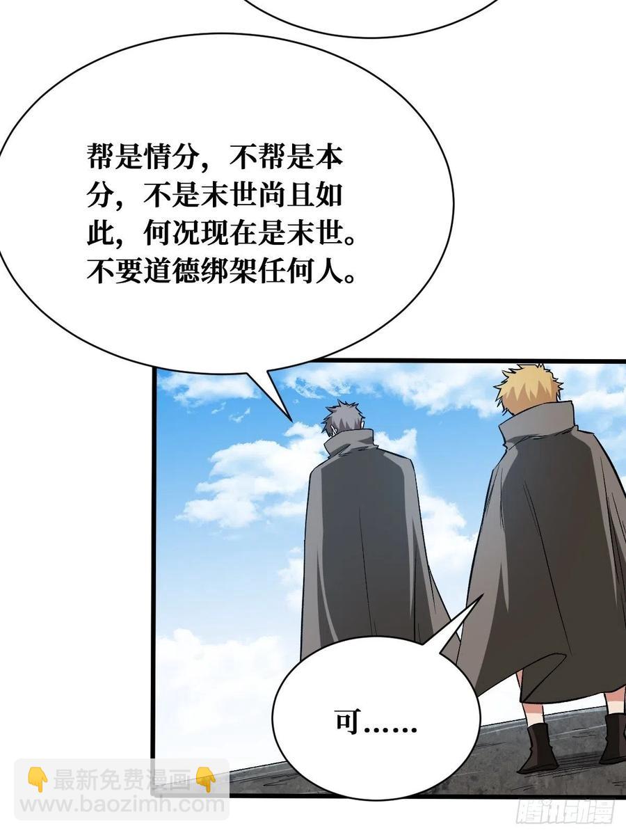 救与不救-第165话