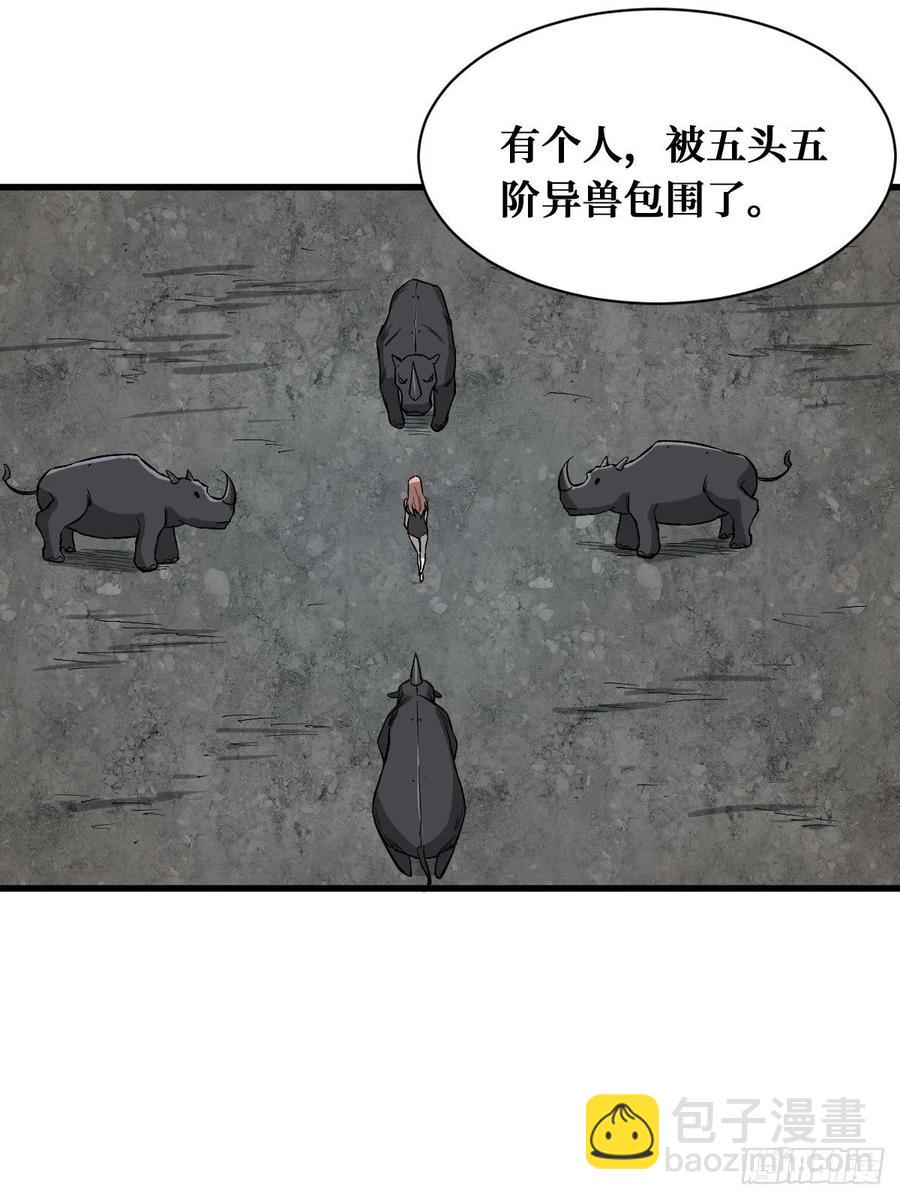救与不救-第165话