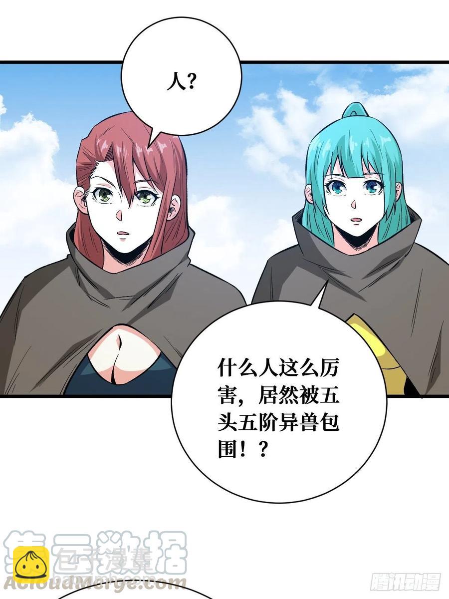 救与不救-第165话