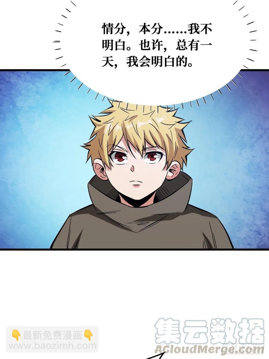 救与不救-第165话
