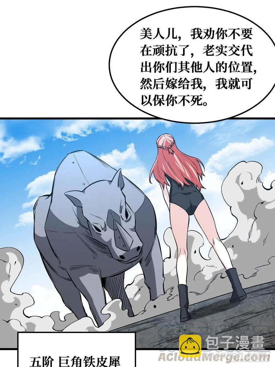 救与不救-第165话