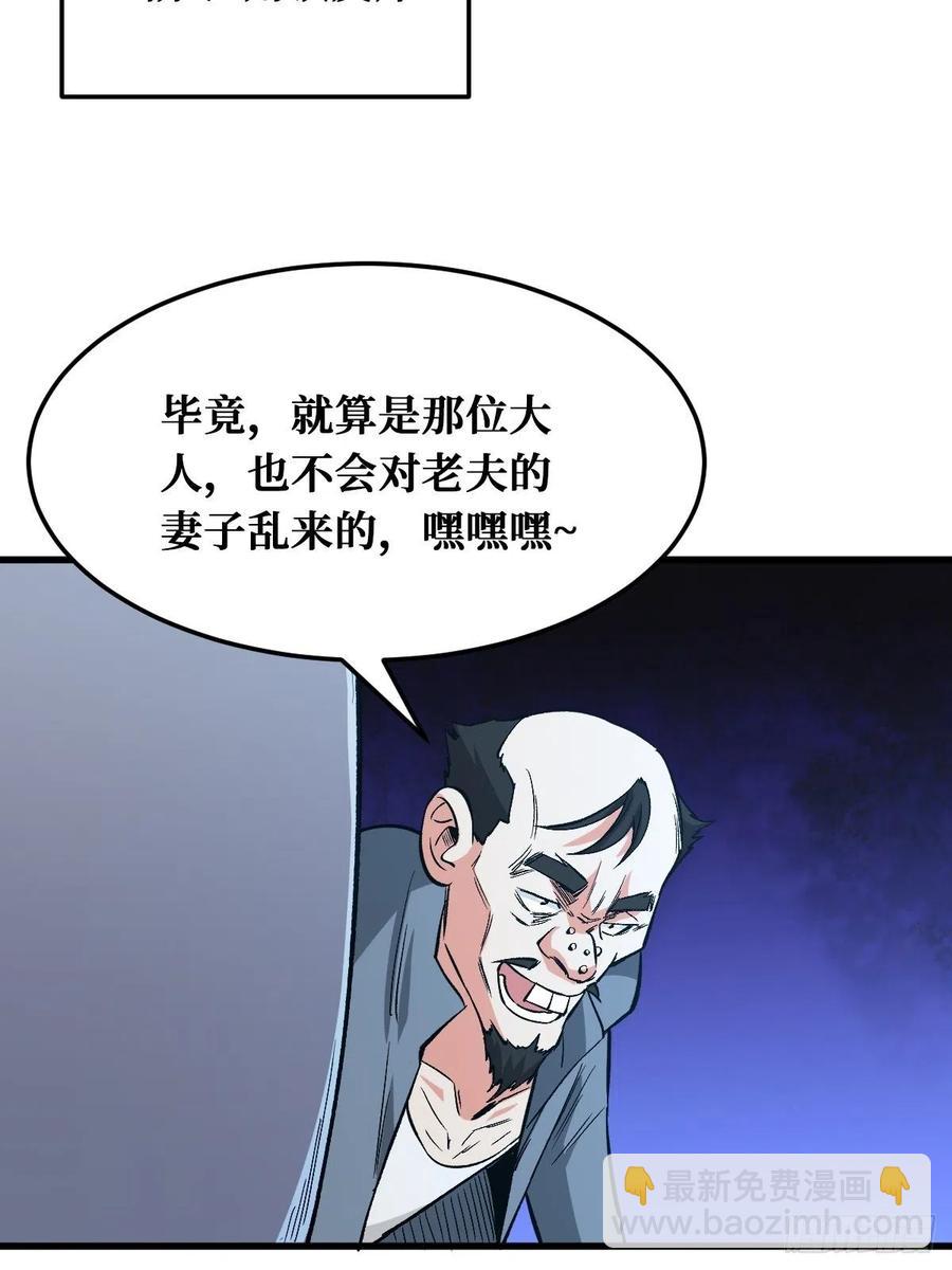 救与不救-第165话