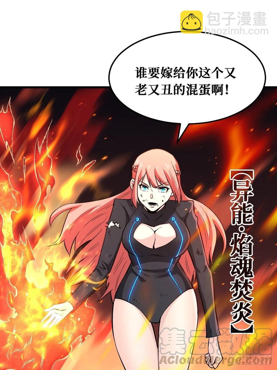 救与不救-第165话