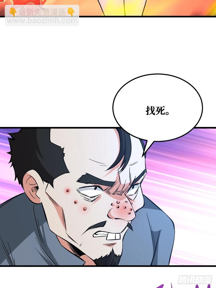 救与不救-第165话