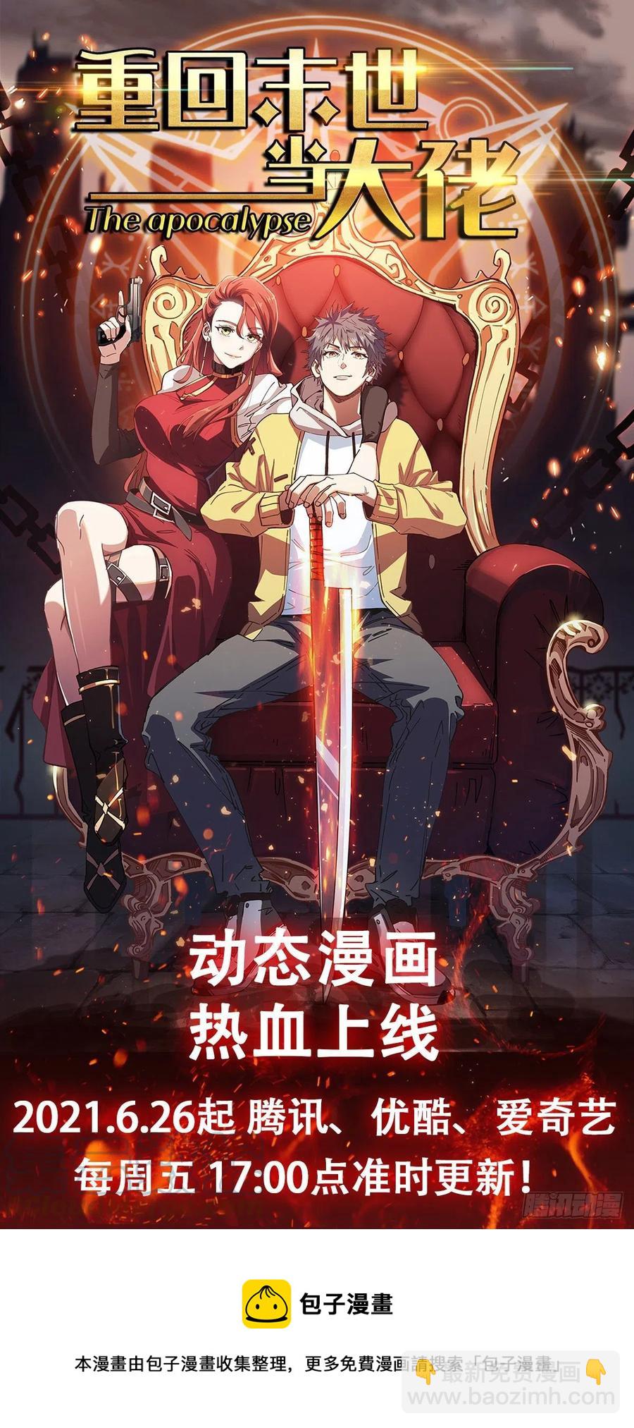 救与不救-第165话