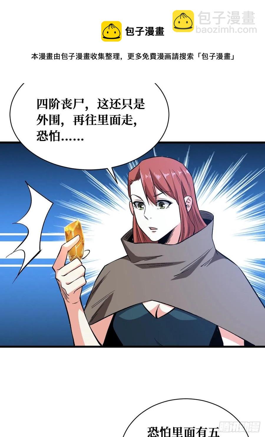 救与不救-第165话