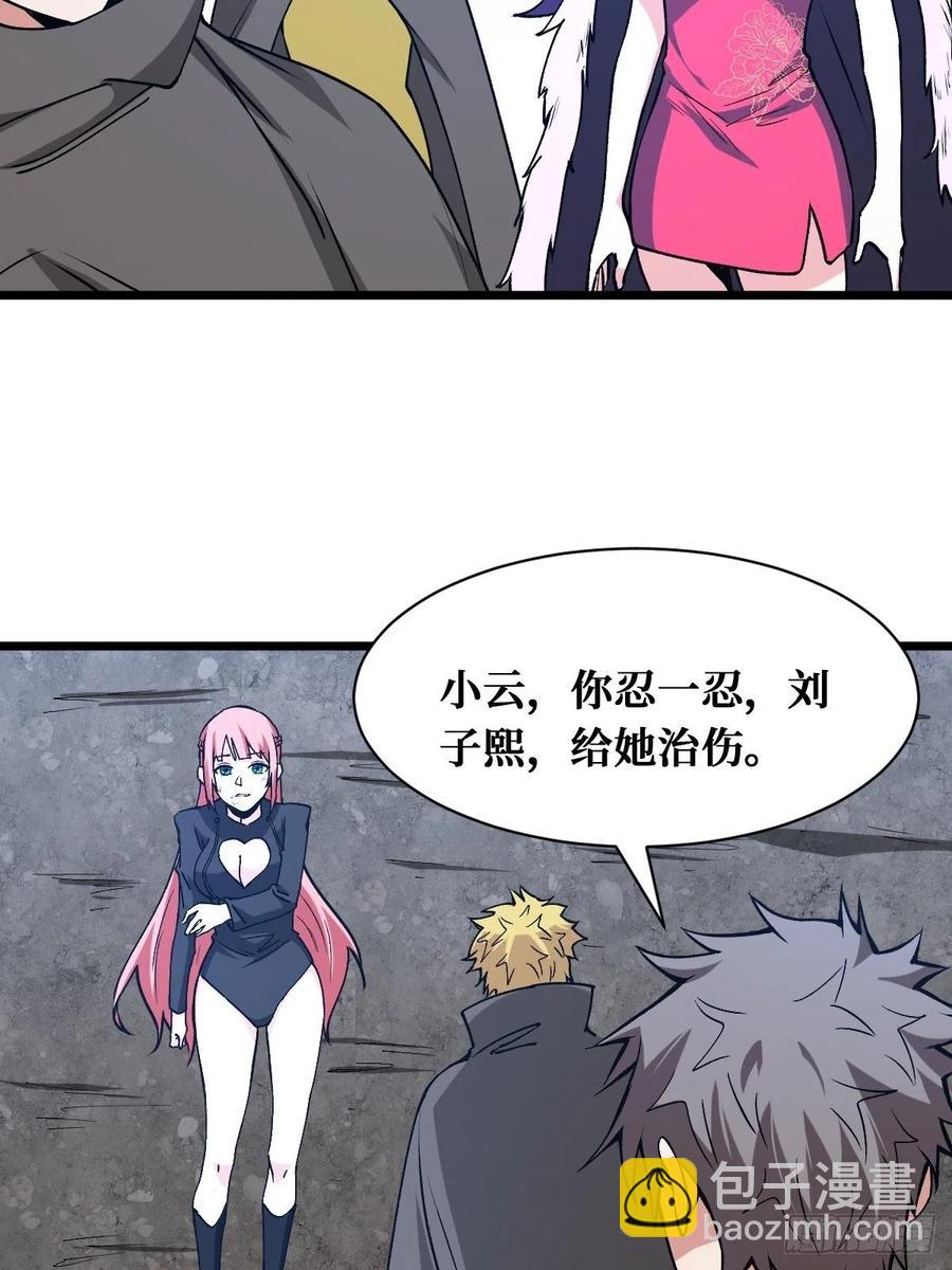 终于等到你-第167话