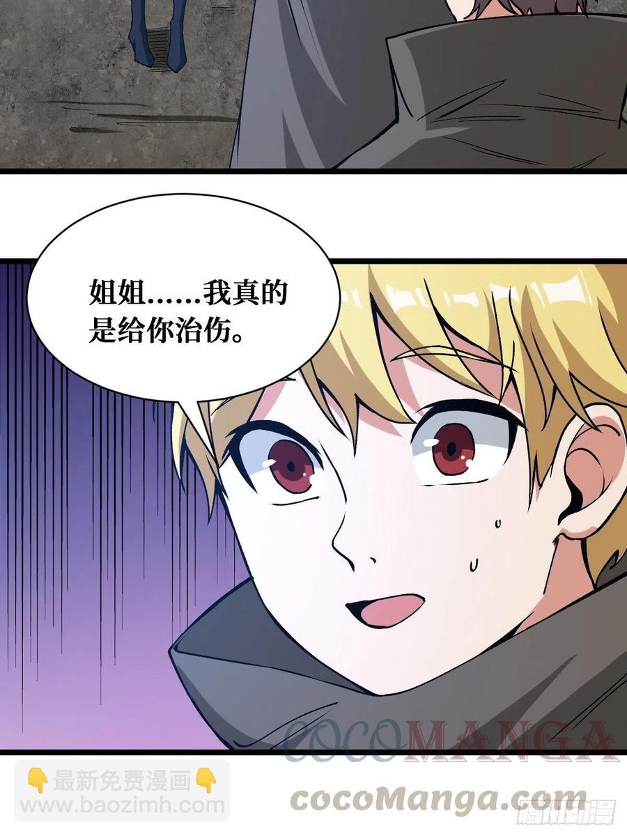 终于等到你-第167话