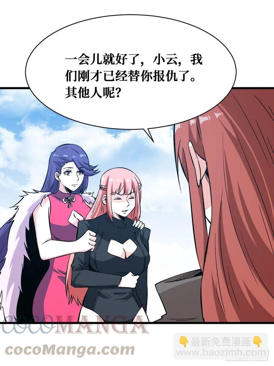 终于等到你-第167话