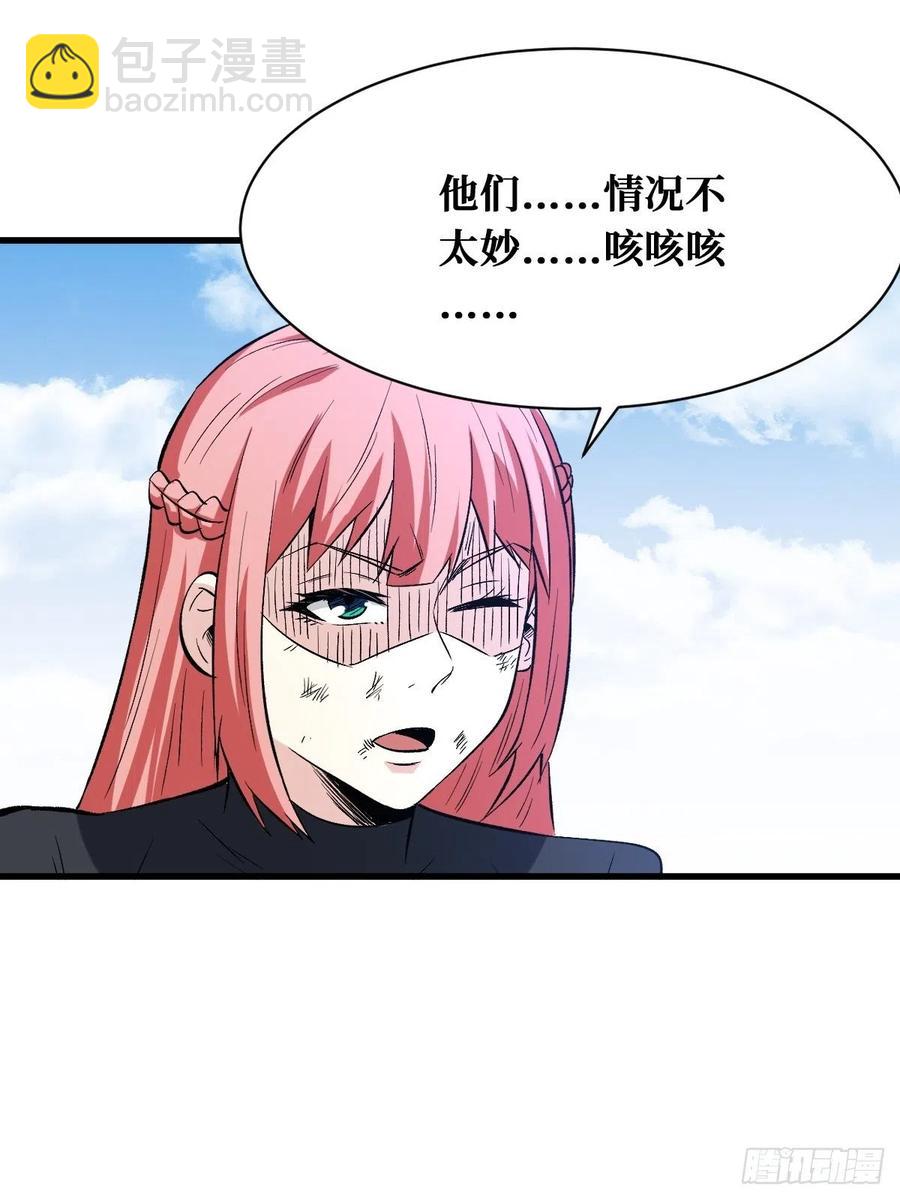 终于等到你-第167话