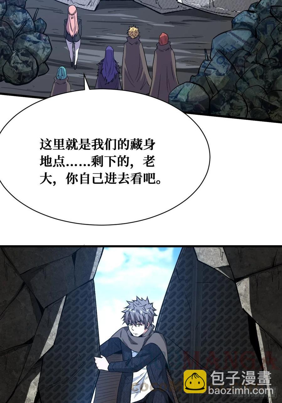 终于等到你-第167话
