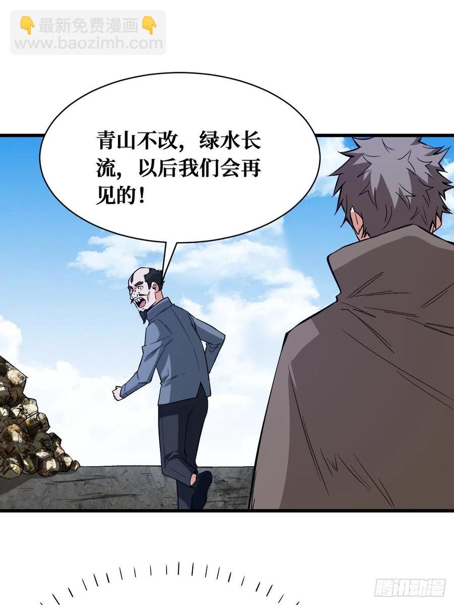终于等到你-第167话
