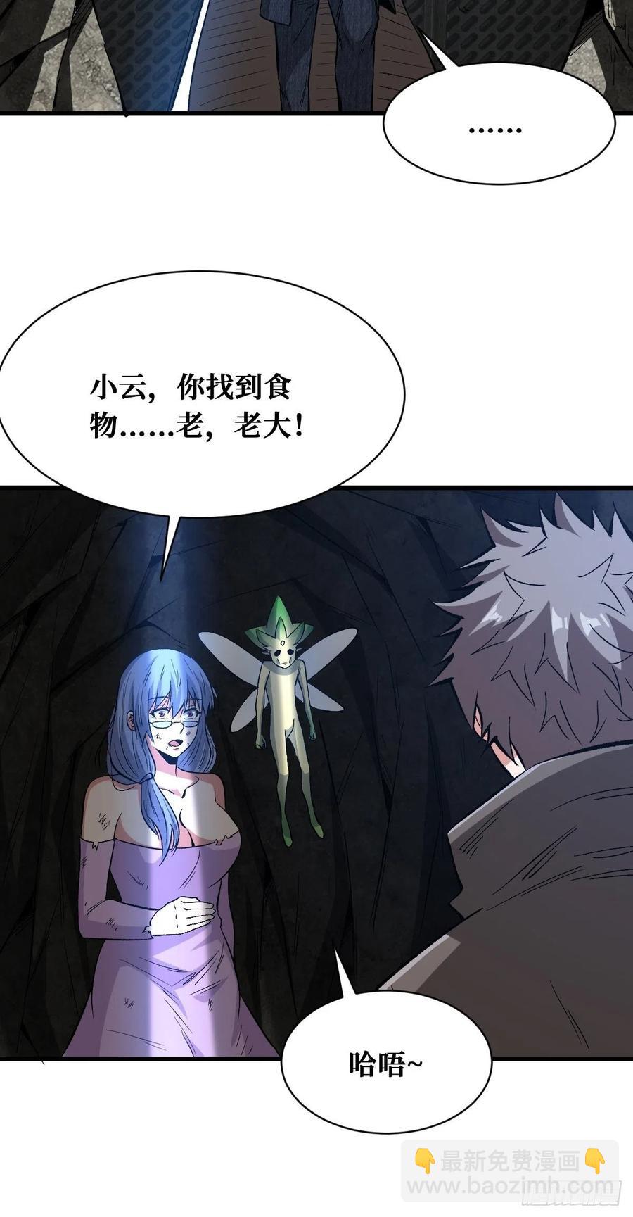 终于等到你-第167话