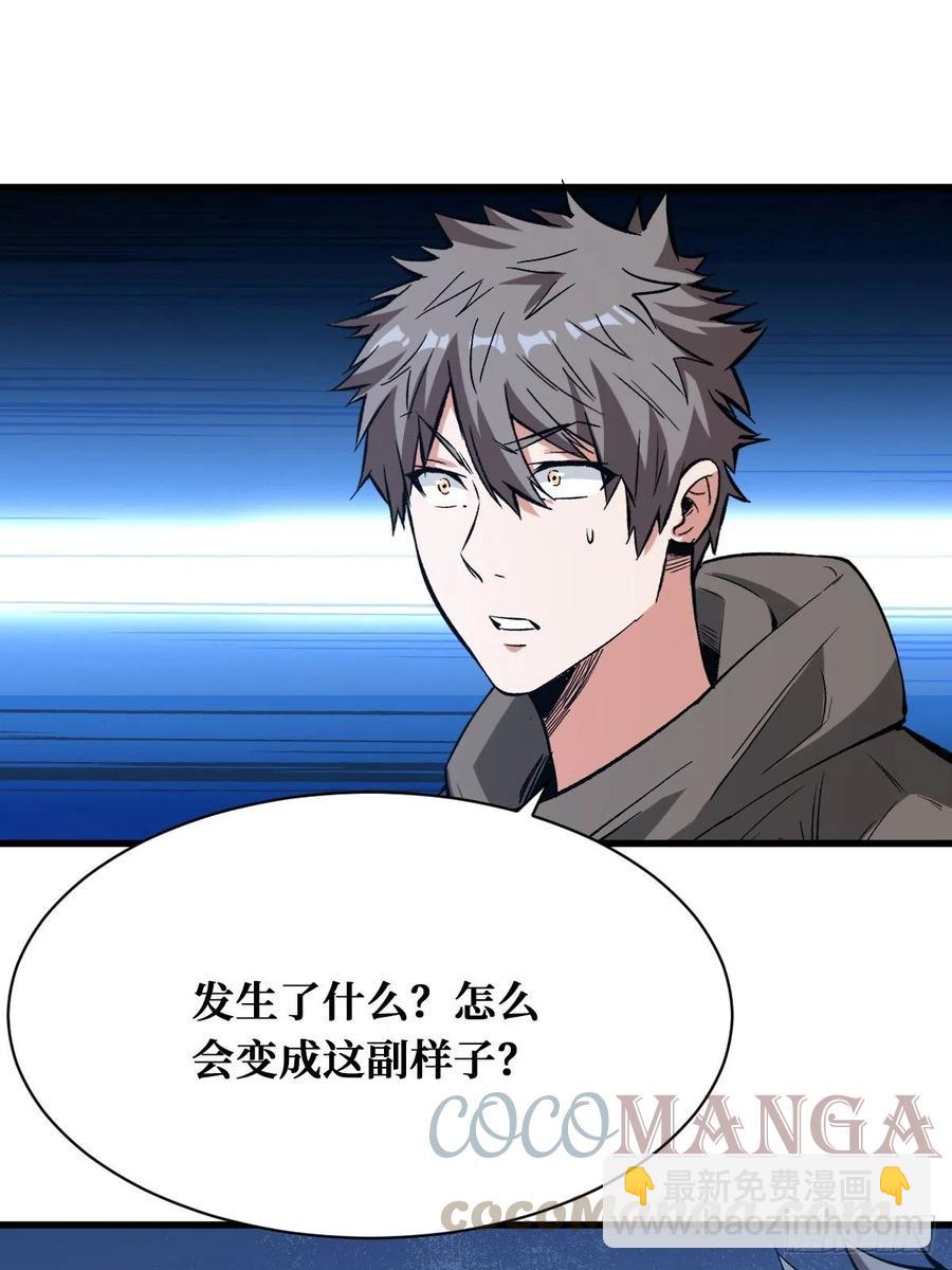 终于等到你-第167话