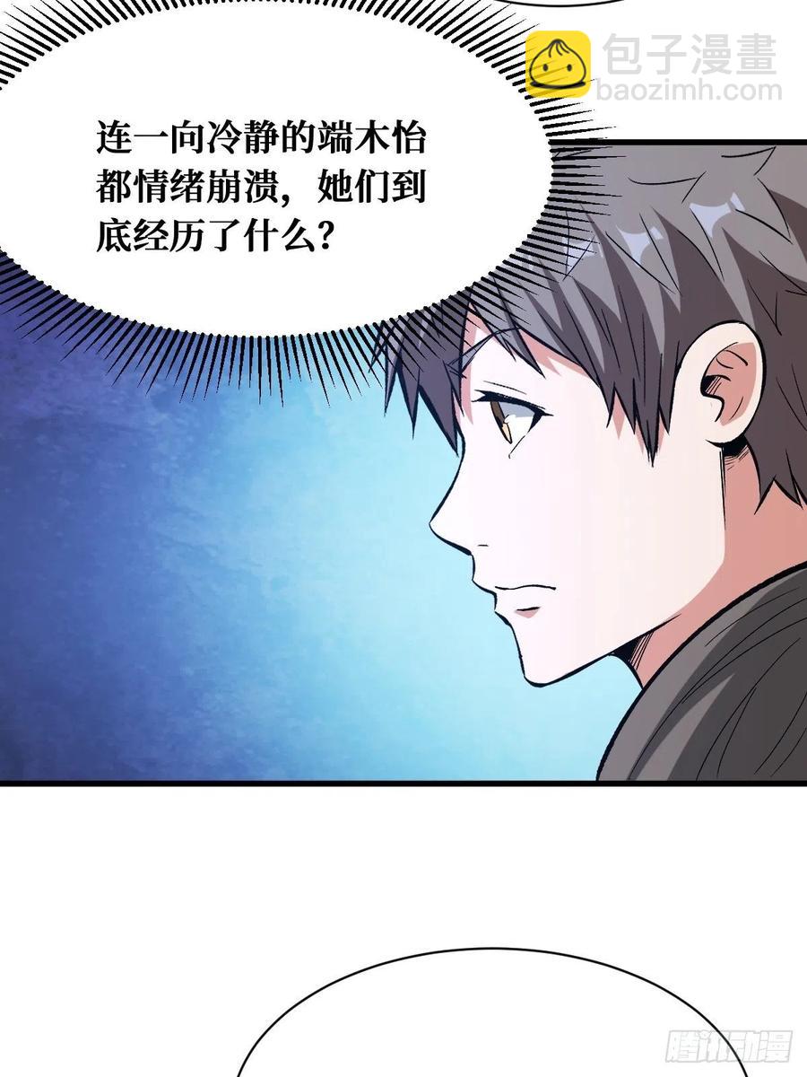 终于等到你-第167话