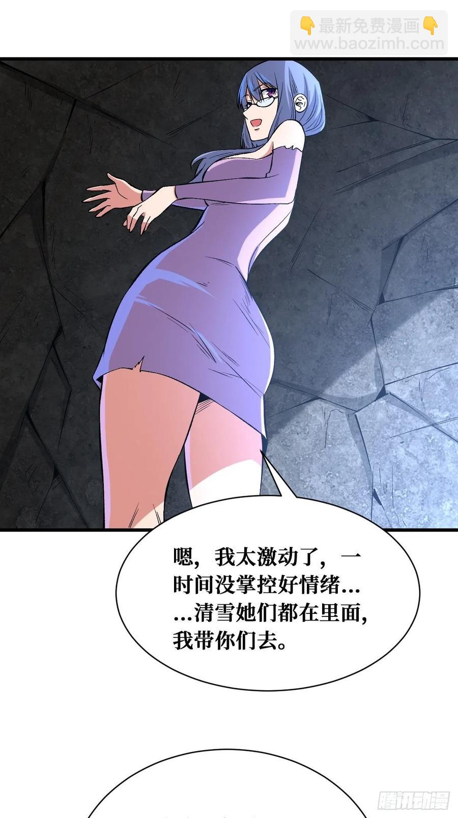 终于等到你-第167话