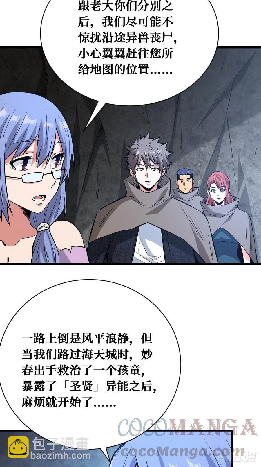 终于等到你-第167话