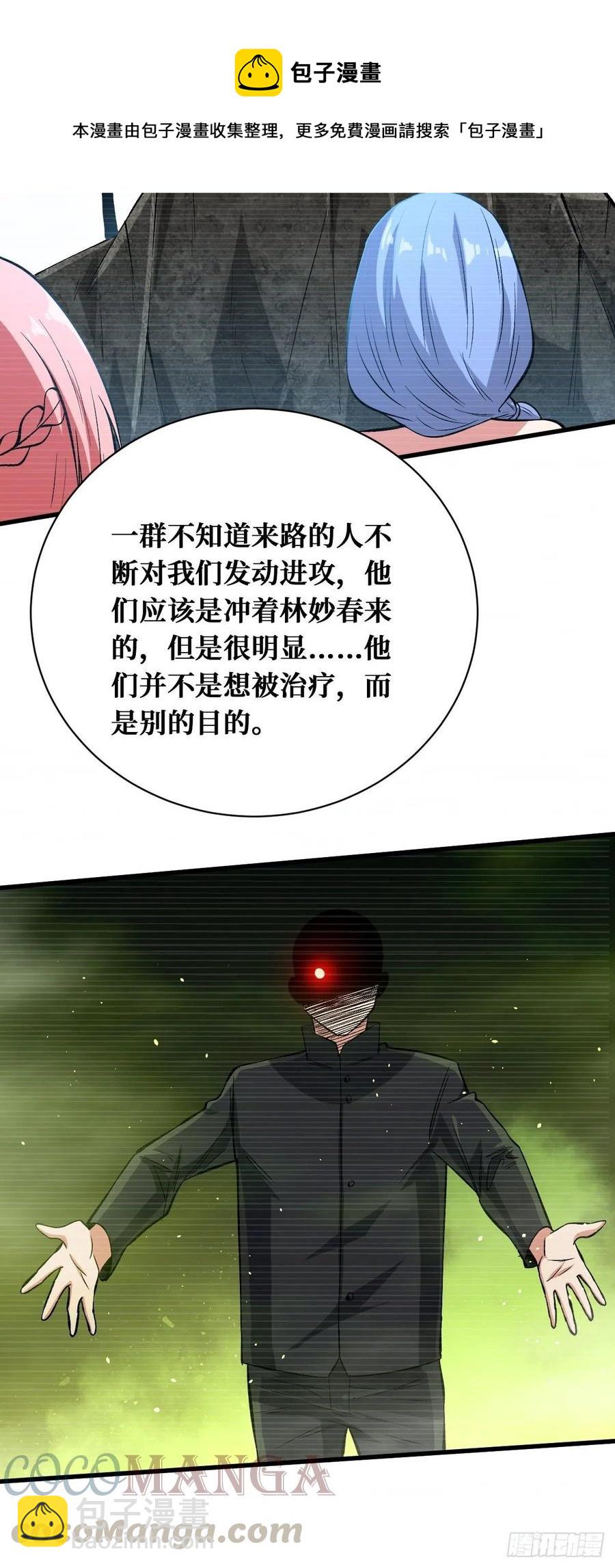 终于等到你-第167话
