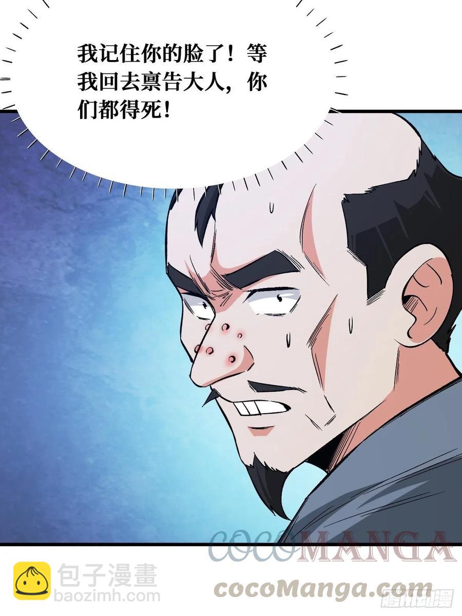 终于等到你-第167话