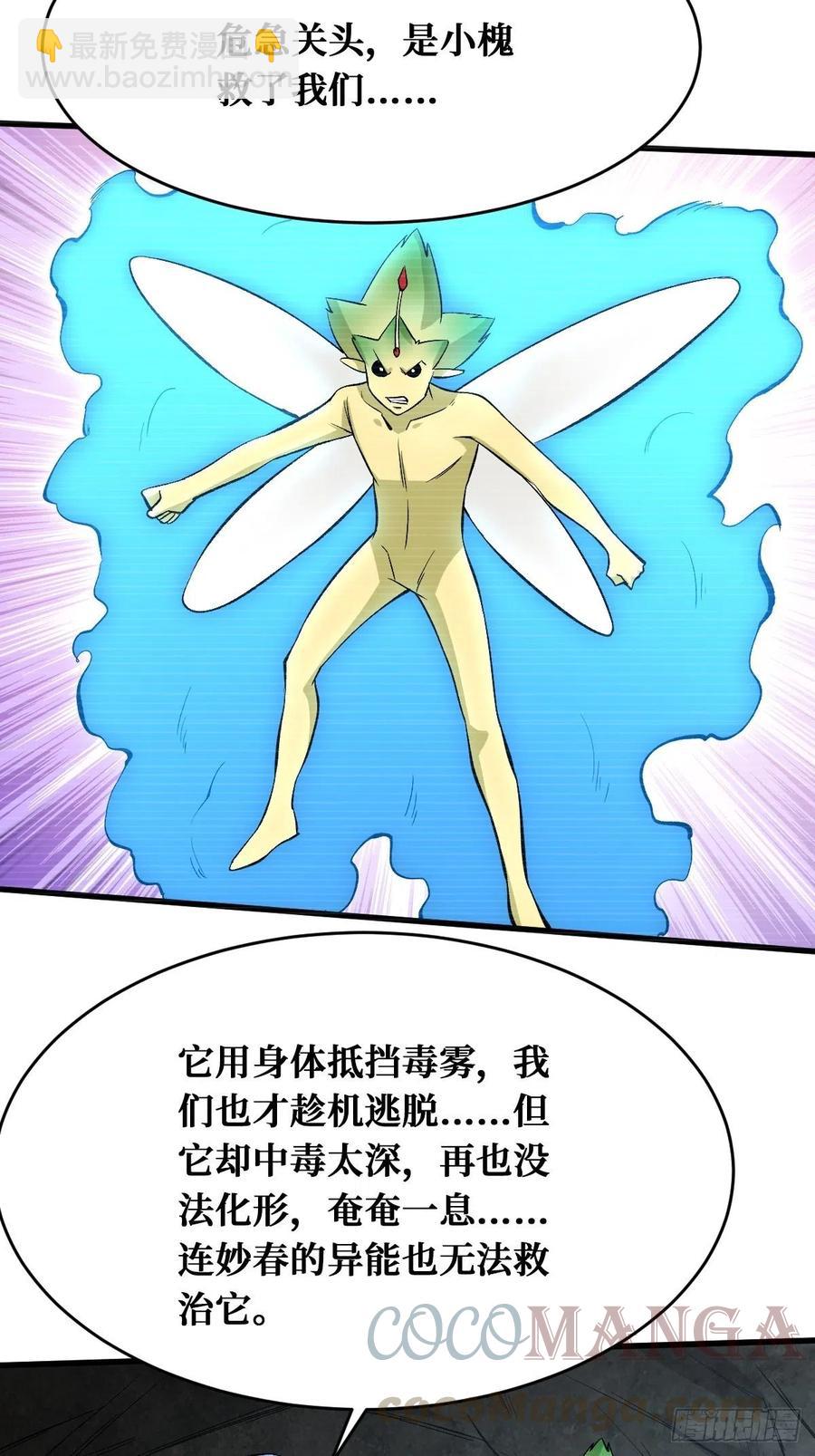 终于等到你-第167话