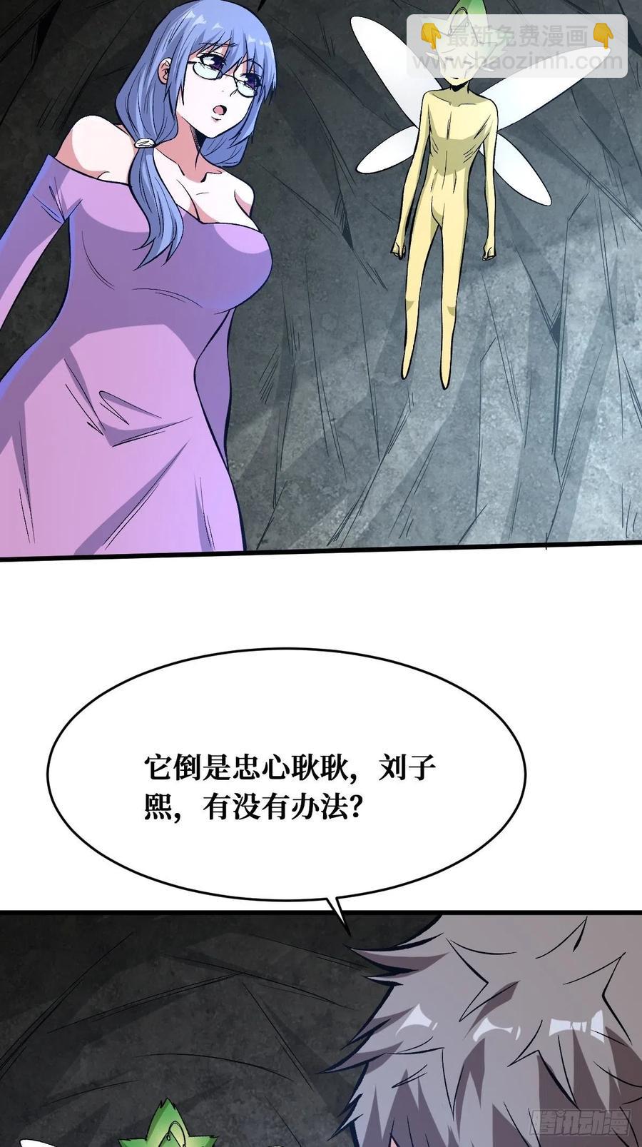 终于等到你-第167话