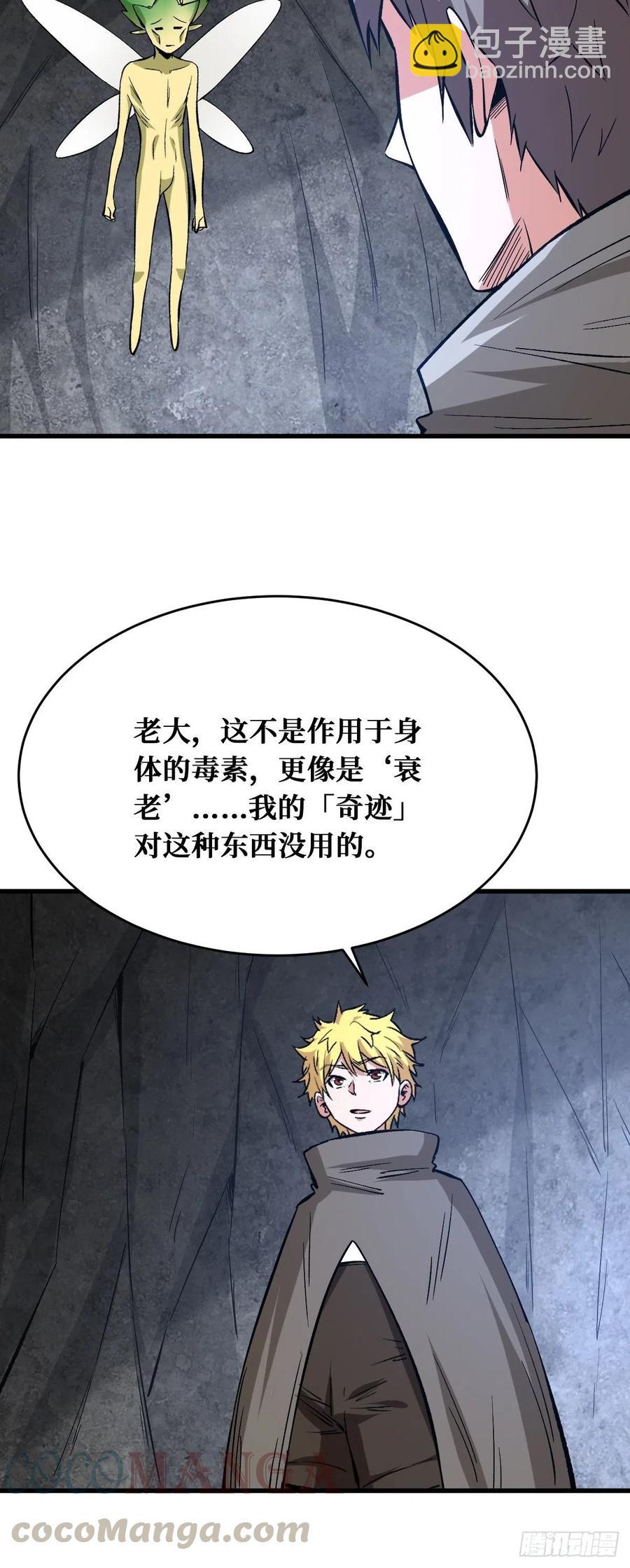 终于等到你-第167话