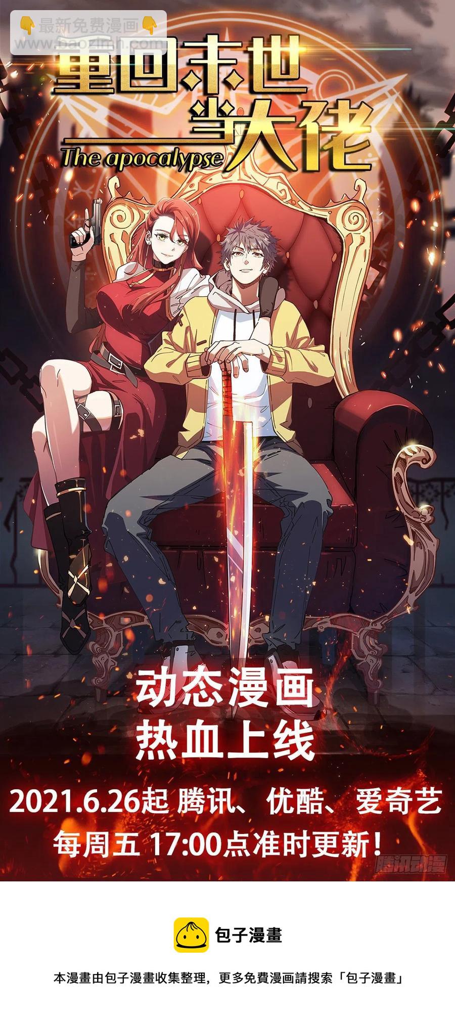 终于等到你-第167话