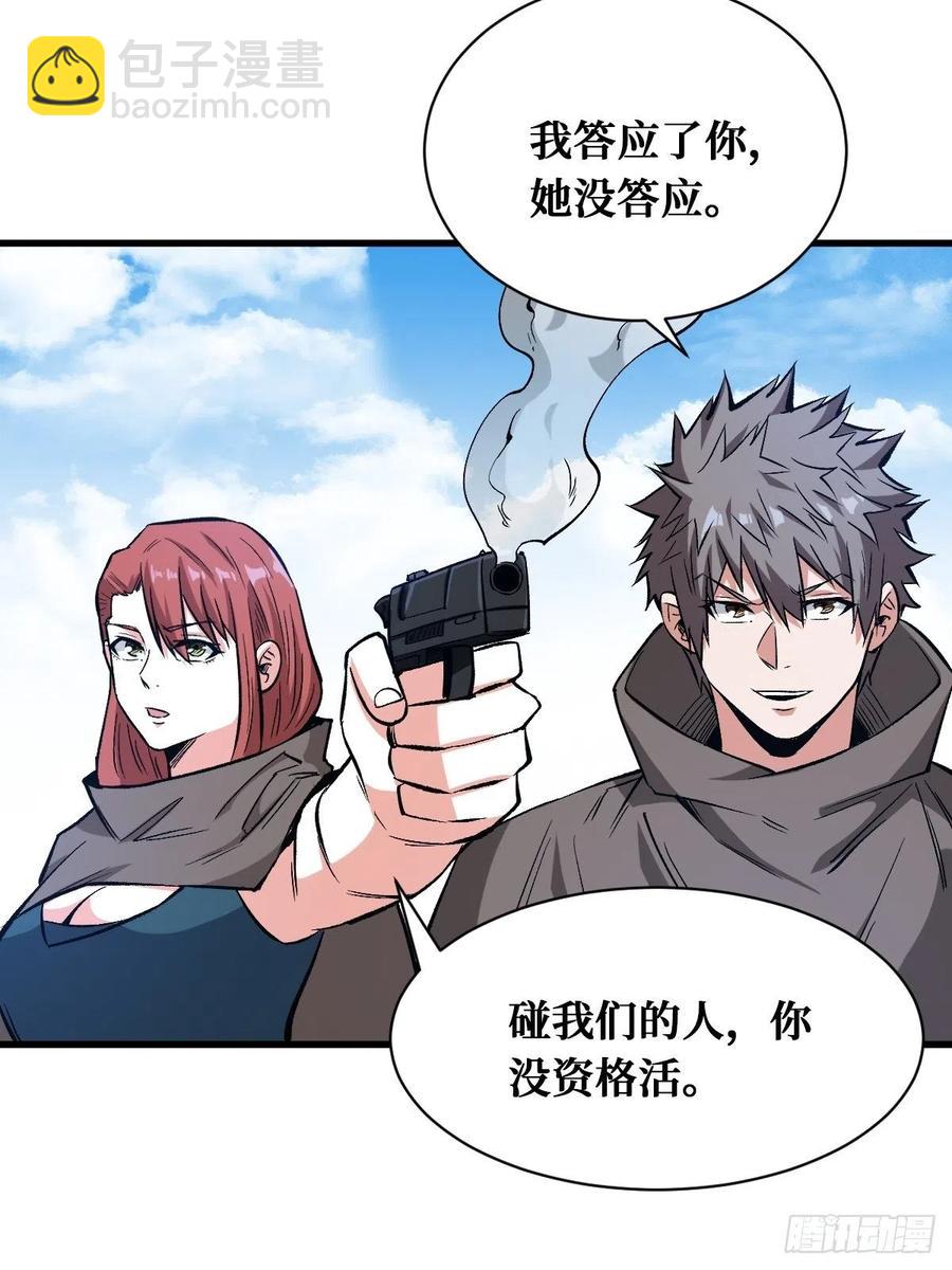 终于等到你-第167话