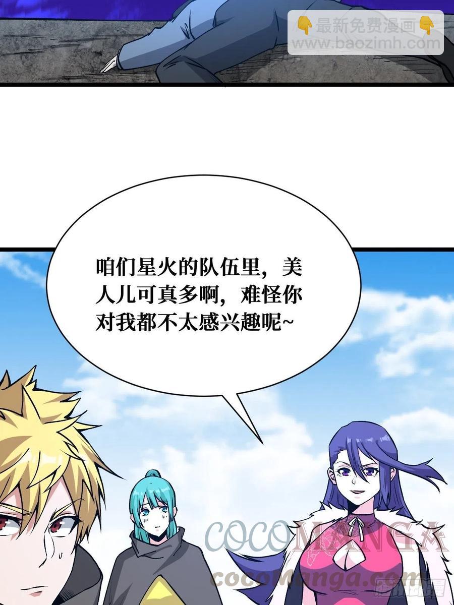 终于等到你-第167话