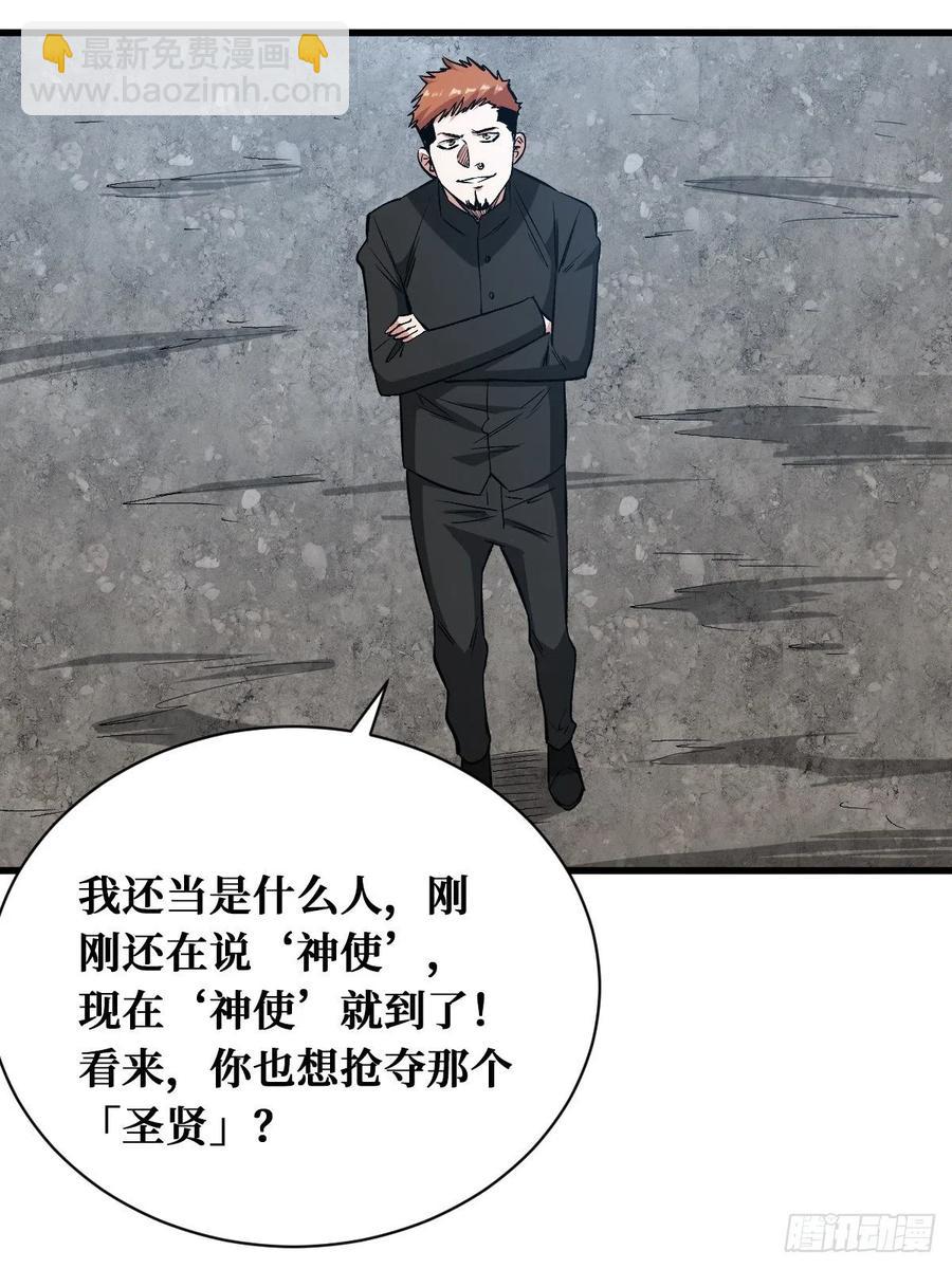 碾压-第169话