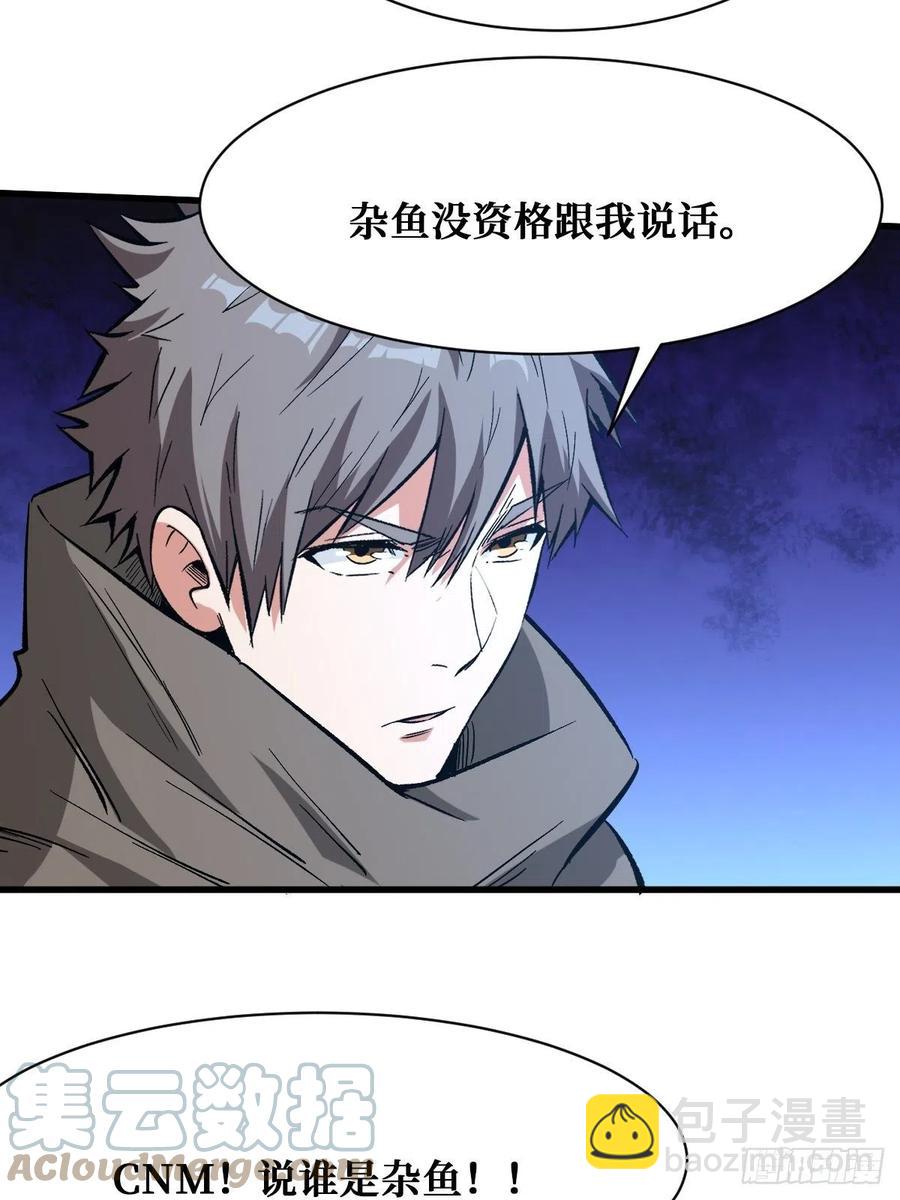 碾压-第169话