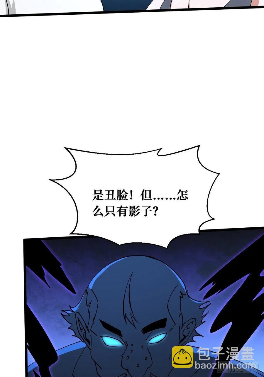 碾压-第169话