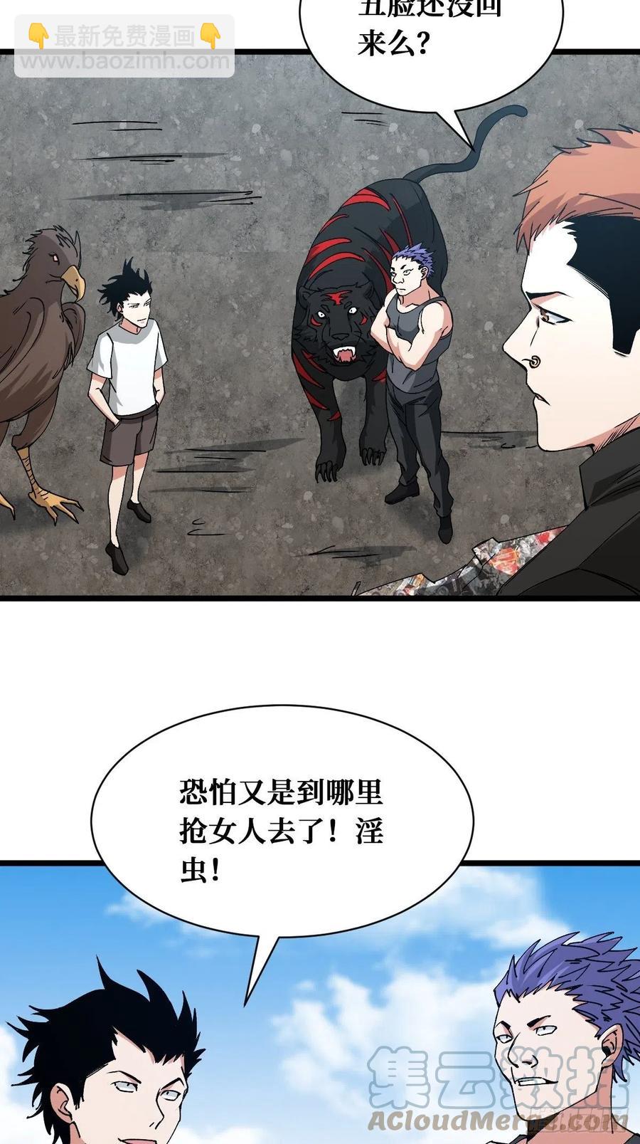 碾压-第169话