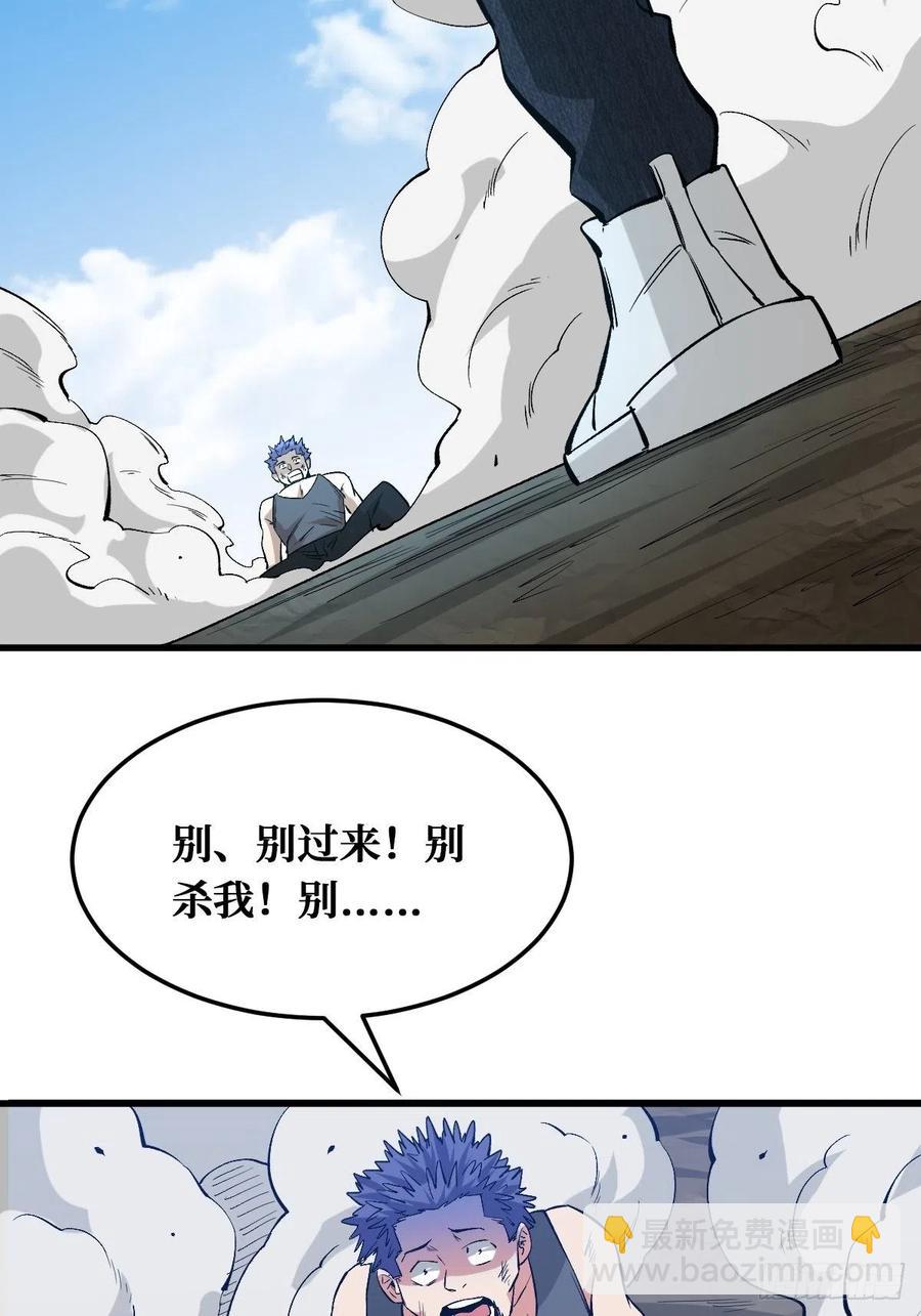 碾压-第169话
