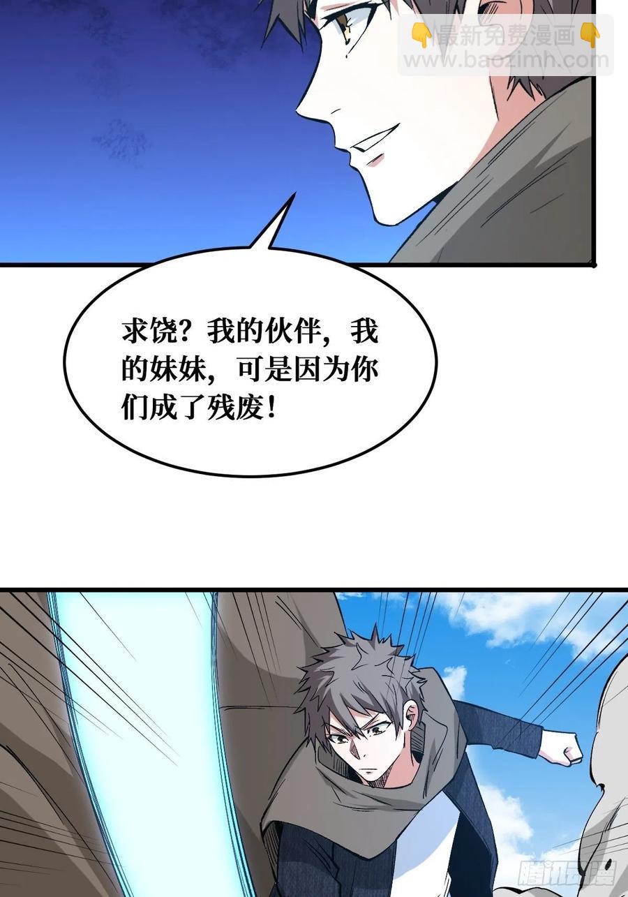 碾压-第169话