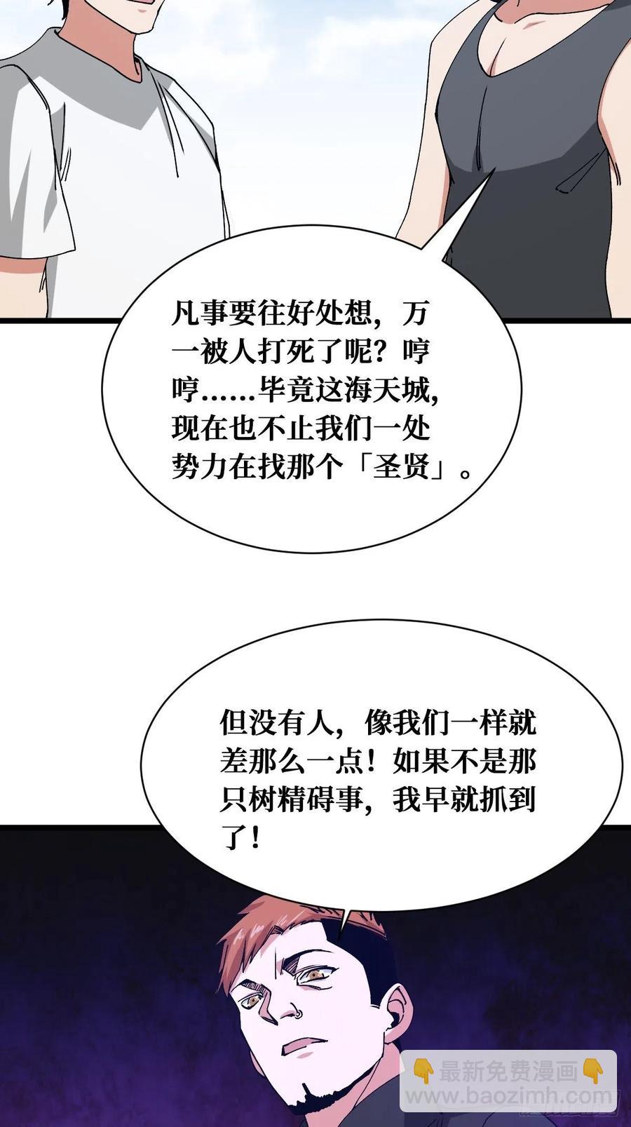 碾压-第169话
