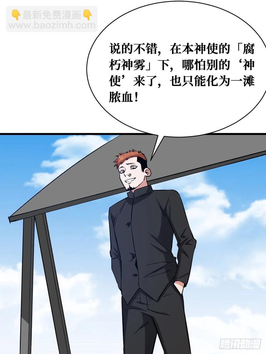 碾压-第169话