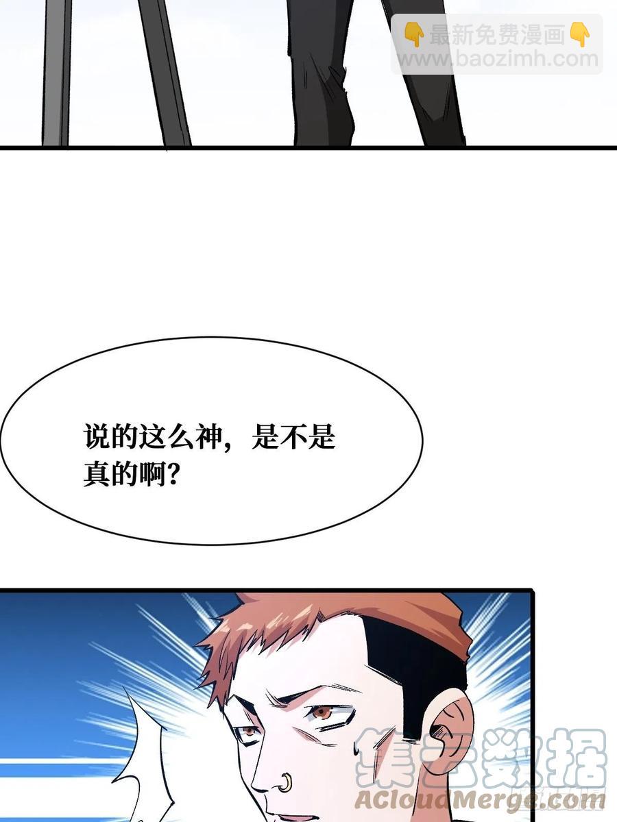 碾压-第169话