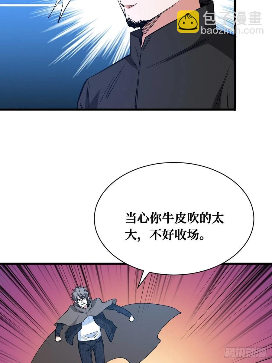 碾压-第169话