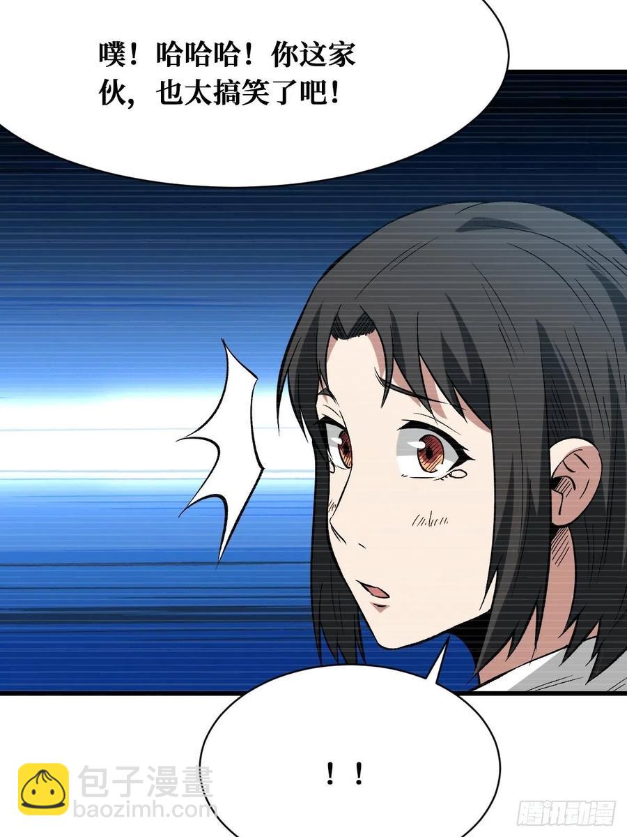 往事-第173话