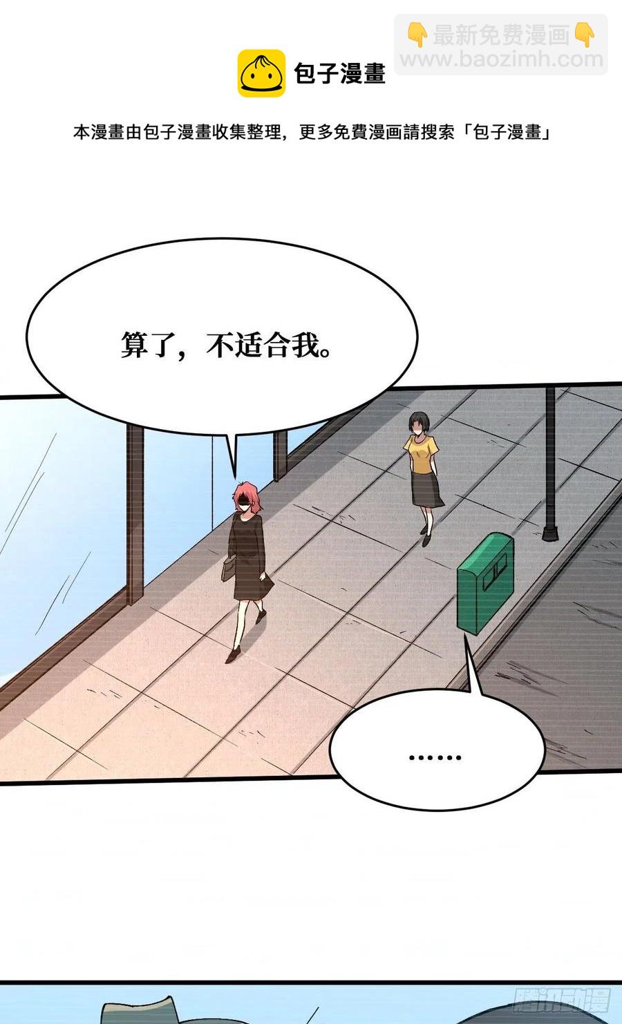 往事-第173话