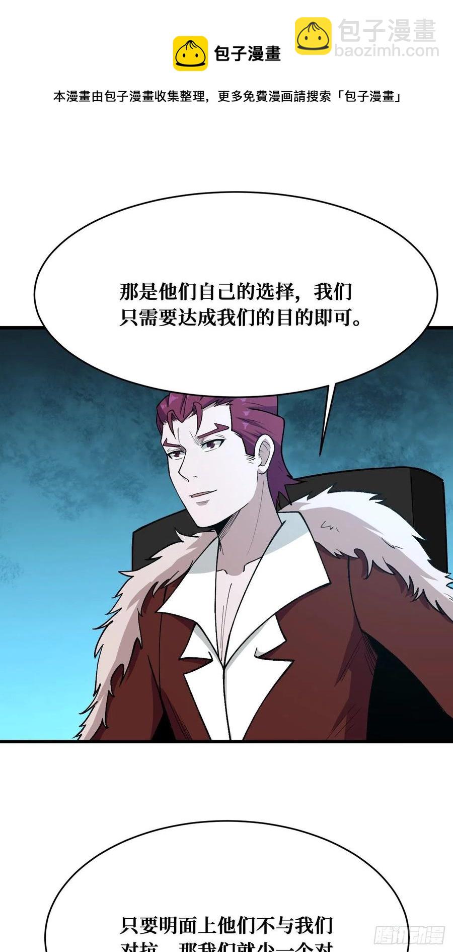 请人-第175话