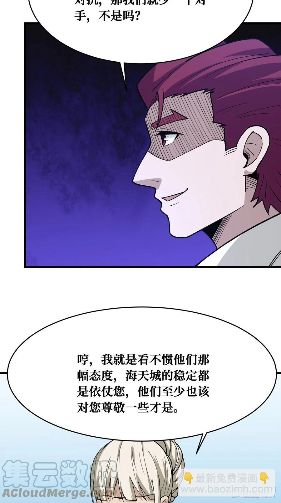 请人-第175话