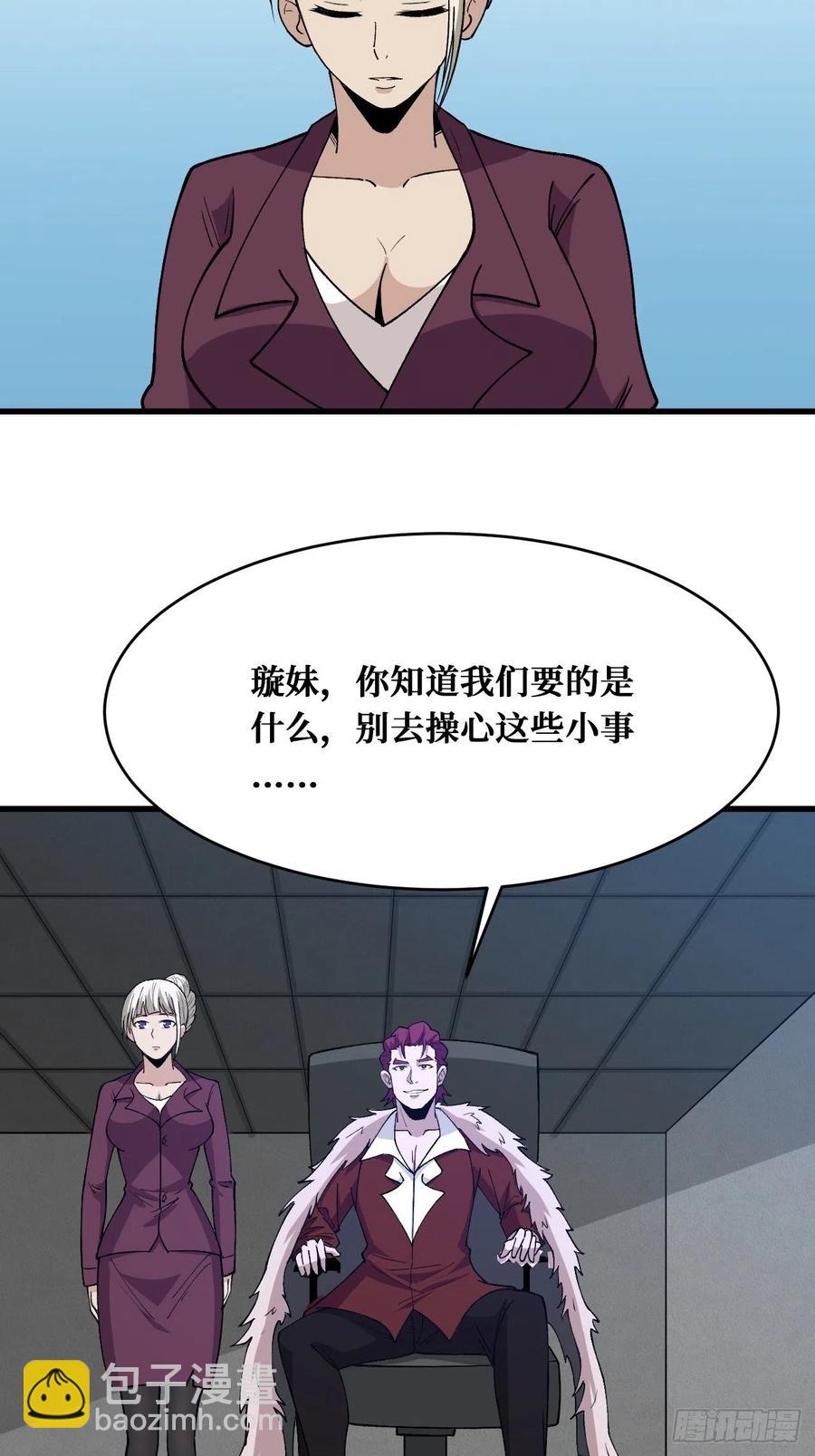 请人-第175话