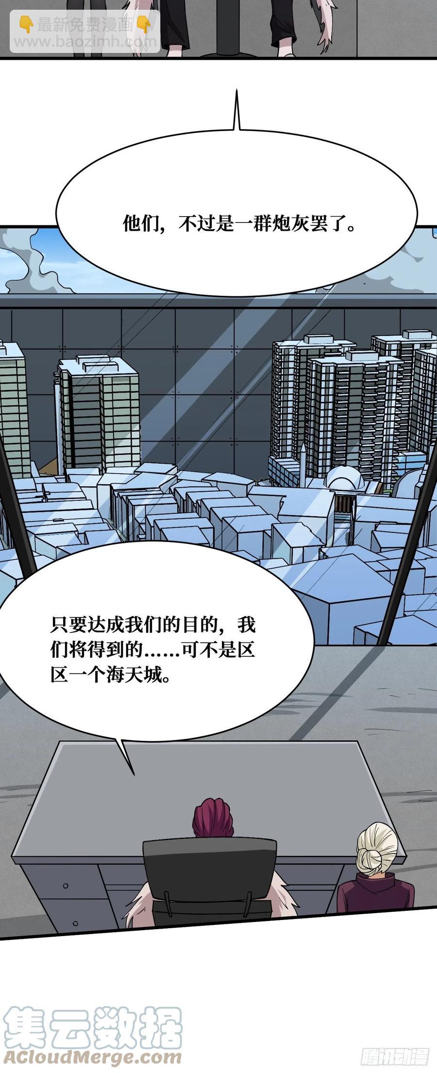 请人-第175话